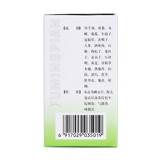 復(fù)明片(糖衣片)(0.3g*90片/盒) 復(fù)明片(糖衣片)(0.3g*90片/盒)