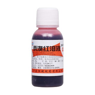 汞溴紅溶液(恒健)