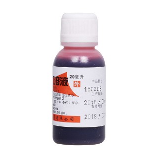 汞溴紅溶液(恒健) 汞溴紅溶液(恒健)