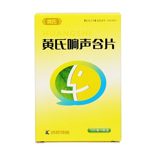 黃氏響聲含片價(jià)格 黃氏響聲含片價(jià)格
