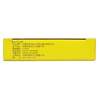 黃氏響聲含片功效作用廠家 黃氏響聲含片功效作用廠家