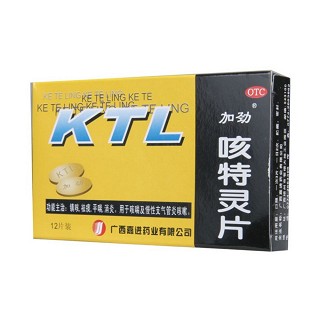 咳特靈片價格
