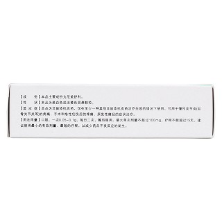 尼美舒利顆粒(50mg*12袋) 尼美舒利顆粒(50mg*12袋)