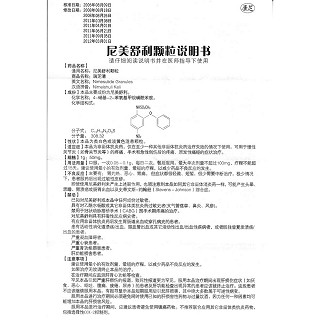 尼美舒利顆粒功效作用廠家 尼美舒利顆粒功效作用廠家