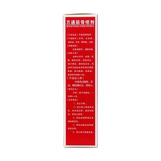 萬通筋骨噴劑(萬通) 萬通筋骨噴劑(萬通)