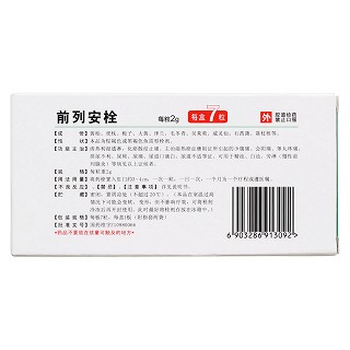 前列安栓(麗珠) 前列安栓(麗珠)