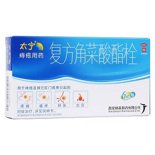 復方角菜酸酯栓(太寧)
