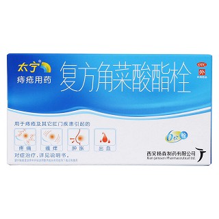 復(fù)方角菜酸酯栓價格