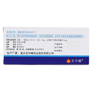 坎地沙坦酯片(維爾亞) 坎地沙坦酯片(維爾亞)