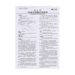 坎地沙坦酯片(4mg*14s) 坎地沙坦酯片(4mg*14s)