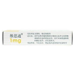 利培酮片(1mg*20片/盒) 利培酮片(1mg*20片/盒)