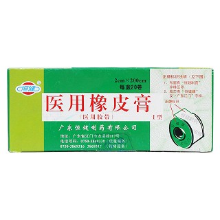 醫(yī)用橡皮膏價(jià)格 醫(yī)用橡皮膏價(jià)格