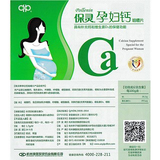 保靈孕婦鈣咀嚼片(保靈) 保靈孕婦鈣咀嚼片(保靈)