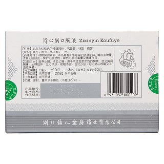 滋心陰口服液(10ml*6支) 滋心陰口服液(10ml*6支)