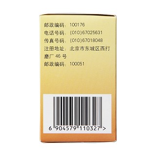 人參歸脾丸(同仁堂) 人參歸脾丸(同仁堂)