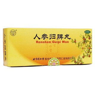 人參歸脾丸(同仁堂)