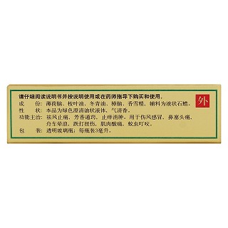 金牌風(fēng)油精(medical) 金牌風(fēng)油精(medical)