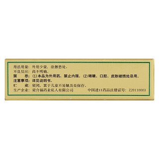 金牌風(fēng)油精(3ml) 金牌風(fēng)油精(3ml)