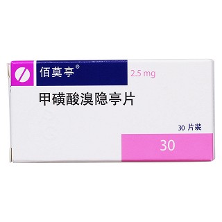 甲磺酸溴隱亭片價格 甲磺酸溴隱亭片價格