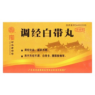 調(diào)經(jīng)白帶丸價(jià)格 調(diào)經(jīng)白帶丸價(jià)格