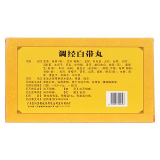 調(diào)經(jīng)白帶丸 調(diào)經(jīng)白帶丸