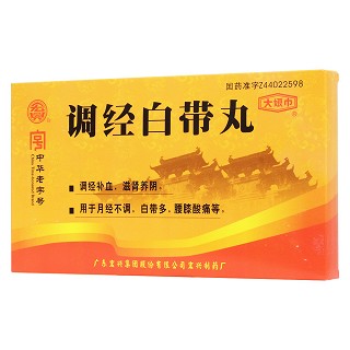 調(diào)經(jīng)白帶丸(10g*10瓶) 調(diào)經(jīng)白帶丸(10g*10瓶)
