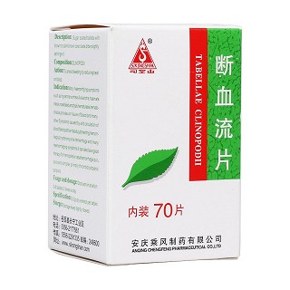 斷血流片(司空山)
