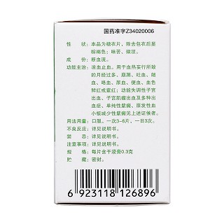 斷血流片(司空山) 斷血流片(司空山)