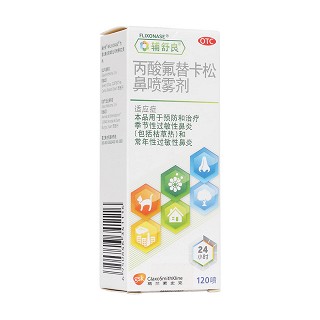 丙酸氟替卡松鼻噴霧劑(輔舒良)