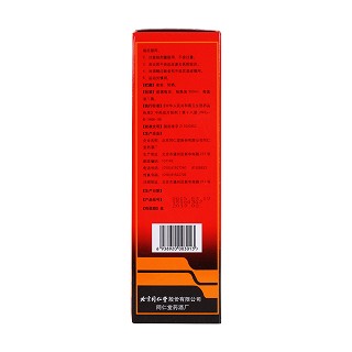 骨刺消痛液(同仁堂) 骨刺消痛液(同仁堂)