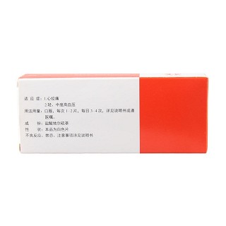 鹽酸地爾硫卓片(合心爽) 鹽酸地爾硫卓片(合心爽)