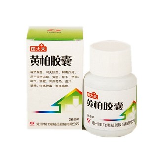 黃柏膠囊
