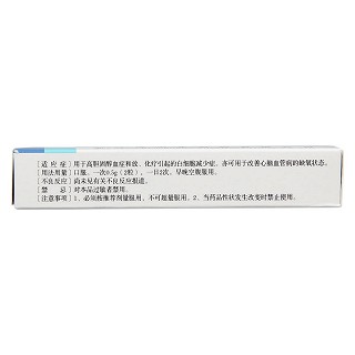 角鯊烯膠丸(0.25g*40s) 角鯊烯膠丸(0.25g*40s)