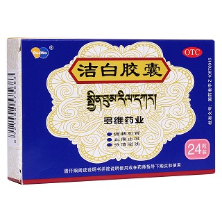 潔白膠囊(多維)