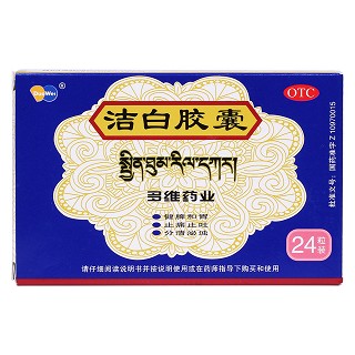 潔白膠囊價格
