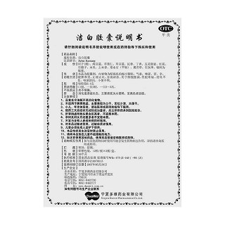 潔白膠囊(0.4g*12s*2板)
