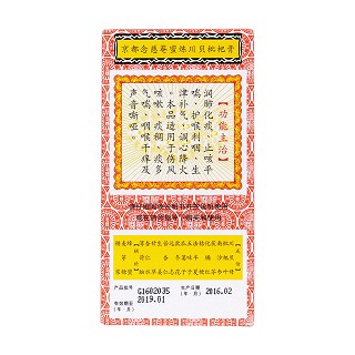 京都念慈菴蜜煉川貝枇杷膏功效作用廠家