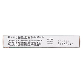 鹽酸環(huán)丙沙星凝膠(馮了性) 鹽酸環(huán)丙沙星凝膠(馮了性)