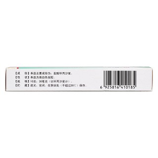 鹽酸環(huán)丙沙星凝膠(20g) 鹽酸環(huán)丙沙星凝膠(20g)