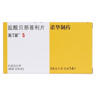鹽酸貝那普利片價(jià)格 鹽酸貝那普利片價(jià)格