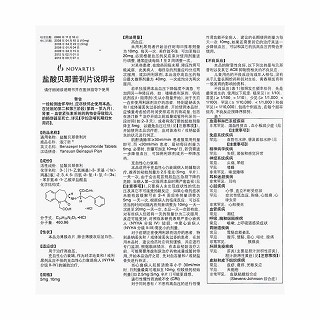 鹽酸貝那普利片(洛汀新) 鹽酸貝那普利片(洛汀新)