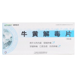 牛黃解毒片價格 牛黃解毒片價格