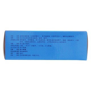 牛黃解毒片(玉蘭) 牛黃解毒片(玉蘭)