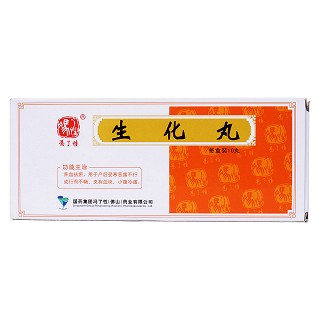 生化丸價格 生化丸價格