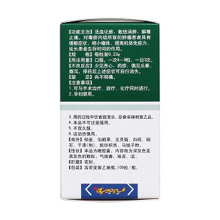 平消膠囊價格 平消膠囊價格