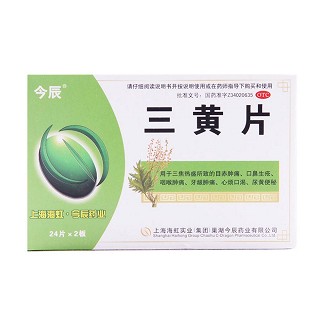 三黃片(海虹)