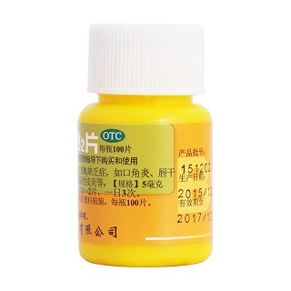 維生素b2片(恒健)