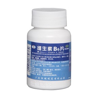 維生素b6片(恒健)