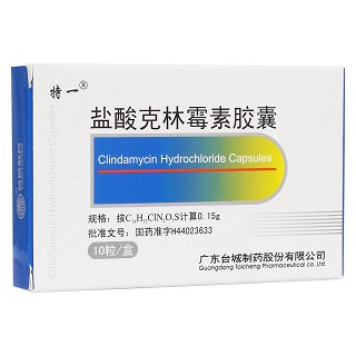鹽酸克林霉素膠囊(臺(tái)城制藥)