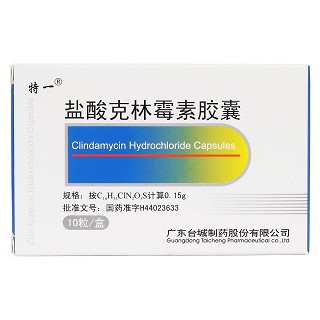 鹽酸克林霉素膠囊價格 鹽酸克林霉素膠囊價格